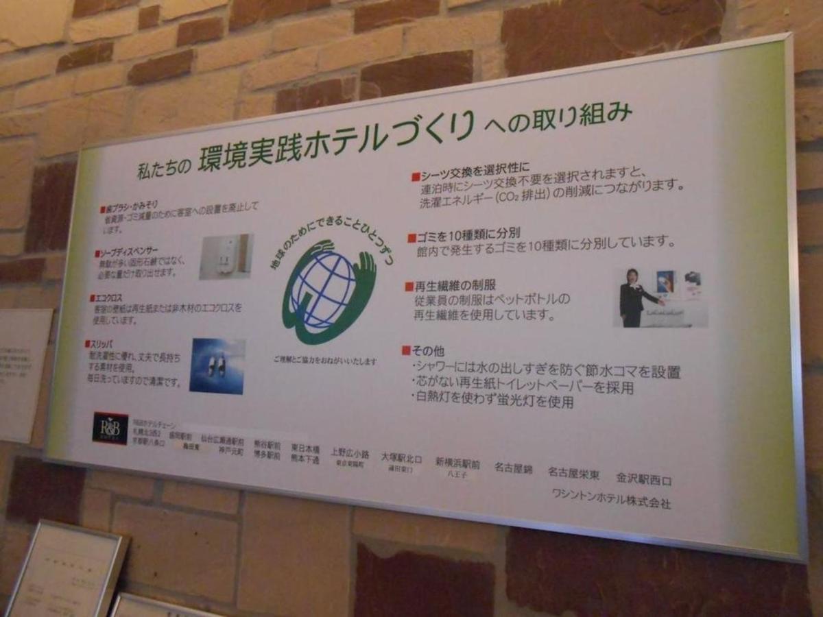 R&B Hotel Umeda East - Vacation Stay 40691V Osaka Exterior photo